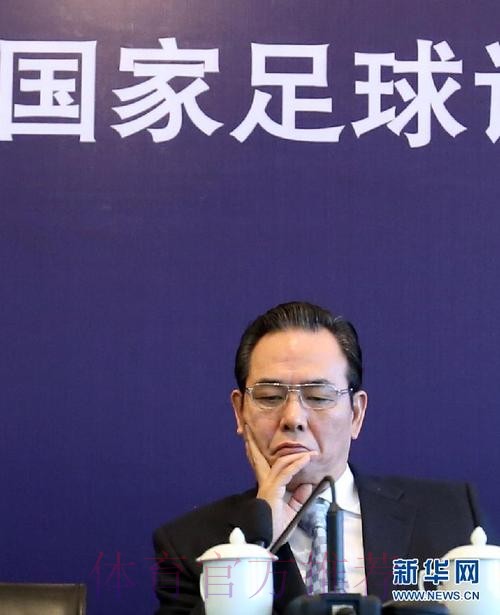 蔡振华：勇于创新、敢于担当 齐心协力推动足球改革发展再向前进